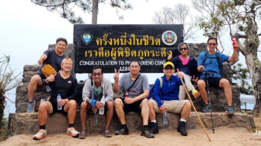 ภูกระดึง